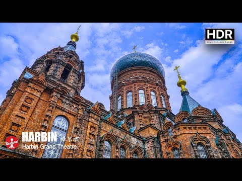 Видео: [4K HDR] Пешеходная экскурсия по центру Харбина - 4 известные достопримечательности