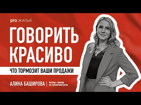 Видео: Как говорить красиво и четко? Секреты уверенной речи