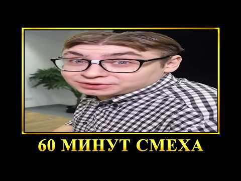 Видео: 60 МИНУТ РЖАКИ от ВЛАДА А4 в ШКОЛЕ 😂 ПОПРОБУЙ НЕ ЗАСМЕЯТЬСЯ