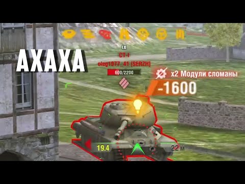 Видео: Веселые фугасы от двух Бабах в современном рандоме WoT Blitz