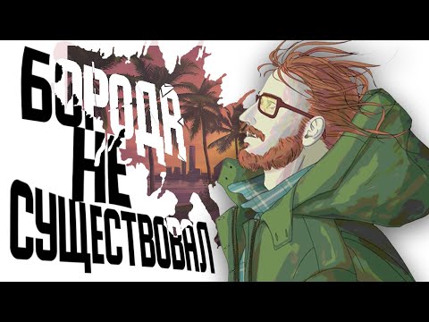 Видео: Как игроки повлияли на разработку Hotline Miami 2