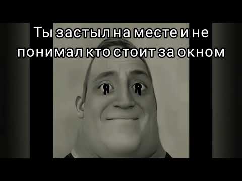 Видео: СтРаШнАя ИсТоРиЯ "Дедушка"