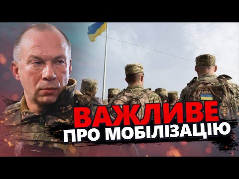 Видео: Кого МОБІЛІЗУЮТЬ і якими будуть НОВОВВЕДЕННЯ? / Юрист прокоментував КЛЮЧОВІ пункти закону