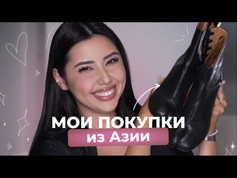Видео: Распаковка покупок из Азии | Что привезти из Японии и Кореи?