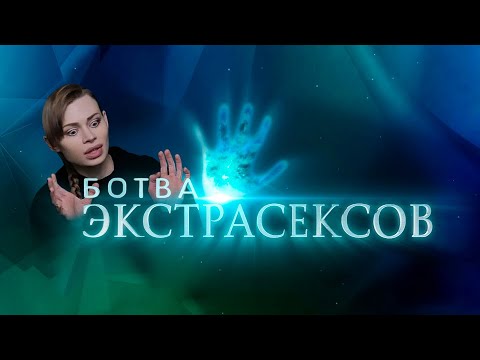 Видео: МОЙ УЖАСНЫЙ ЗАШКВАР