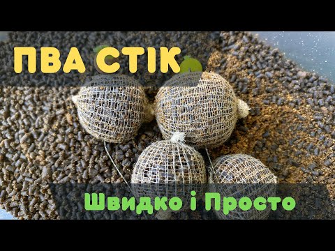 Видео: Як зробити ПВА СТІК⁉️