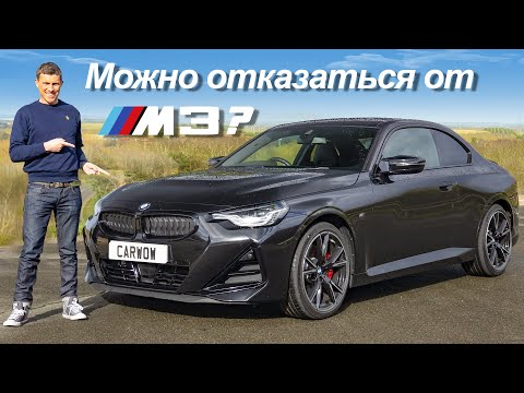 Видео: Обзор BMW M240i: разгон 0-60 м/ч (0-96 км/ч), 1/4 мили, дрифт и проверка торможения!
