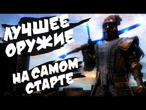 Видео: Лучшее оружие в Dark Souls: Remastered