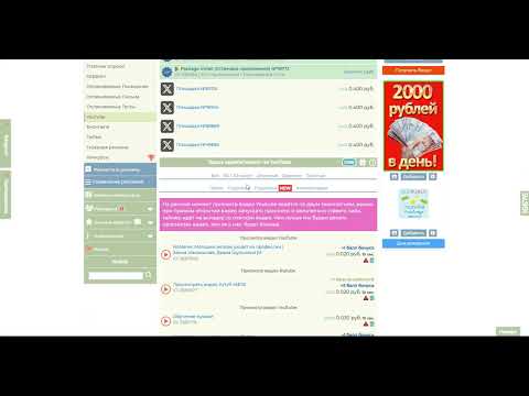 Видео: Видео про seo-fast