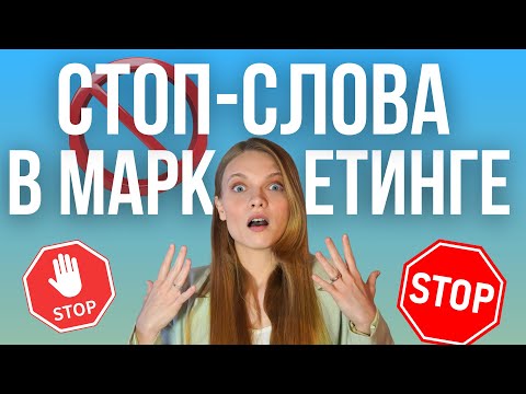 Видео: Таким Заказчикам говорим сразу "НЕТ" | С кем лучше НЕ работать в интернет-маркетинге| МОЙ ОПЫТ