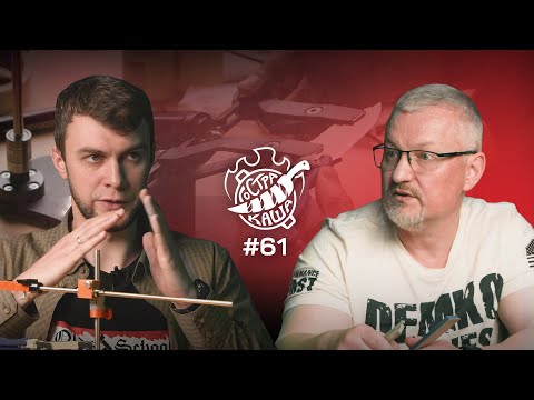 Видео: ЗАГОСТРИТИ НІЖ в бритву | Майстерклас з Віктором Мацикуром | ГОСТРА КАША №61