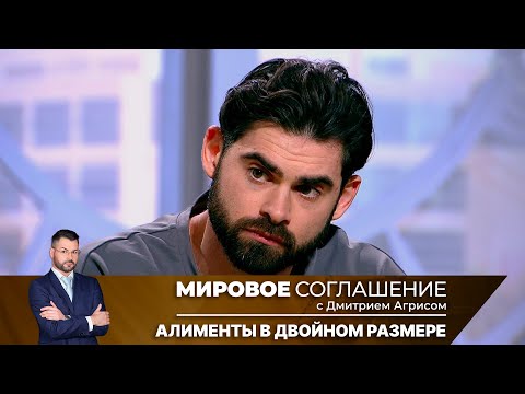 Видео: Мировое соглашение. Эфир от 18 февраля 2025 года