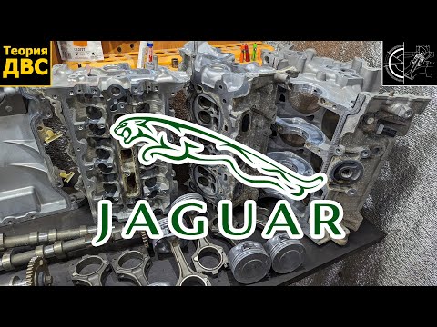 Видео: JAGUAR V6 3.0L по сути FORD. Ремонт Двигателя