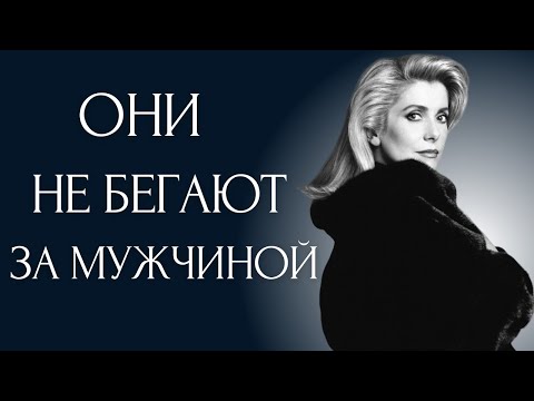 Видео: Почему Женщины Сигмы НИКОГДА не бегают за Мужчинам