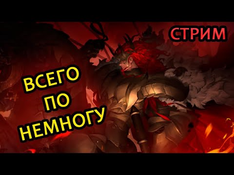 Видео: ВСЕГО ПО НЕМНОГУ Sword of Convallaria