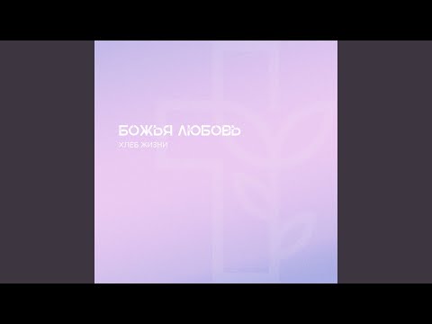 Видео: Держит Он меня