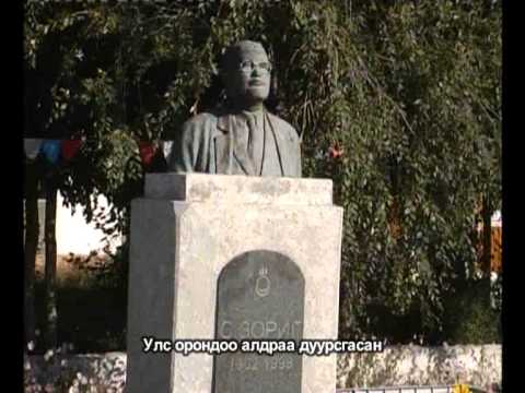 Видео: Дашбалбарын сургууль минь