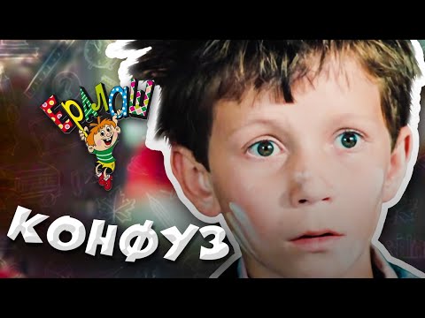 Видео: Ералаш | Конфуз (Выпуск №75)