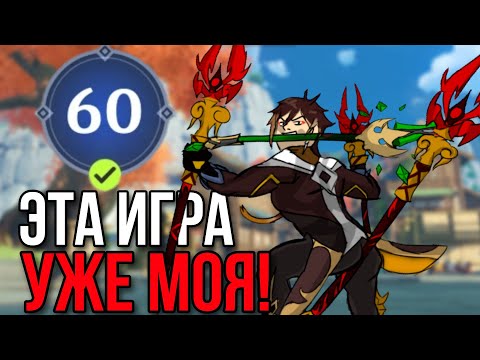 Видео: 60 ранг и лучший аккаунт в Геншин Импакт / Обзор аккаунта Геншин Импакт