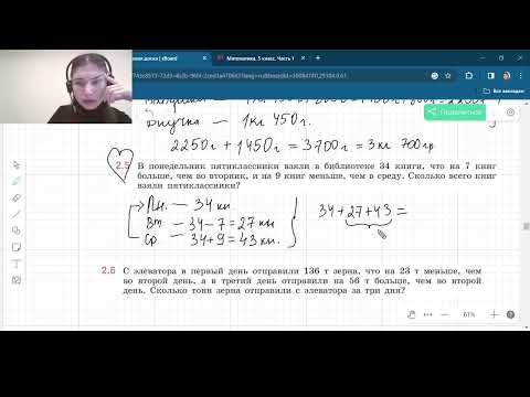 Видео: Задания 2.1 - 2.13 Виленкин 5 класс Часть 1