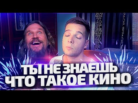 Видео: Топ 5 Самых Годных Фильмов [by Azimov Kreet]