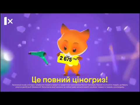 Видео: Повний Ціногриз Наоборот В разных скоростях (ускорение и замедление)