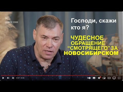 Видео: Я был 6 лет "положенцем" в Новосибирске | история жизни | Леонид Семиколенов. - Вячеслав Бойнецкий