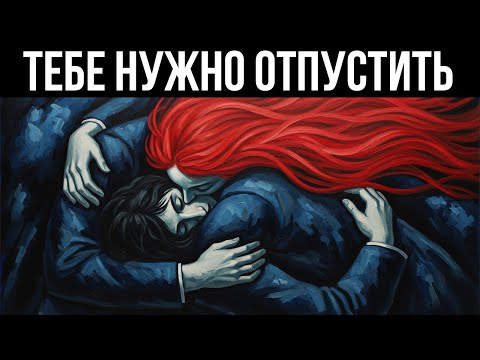 Видео: Почему вселенная посылает вам того, с кем вы не можете быть - Карл Юнг