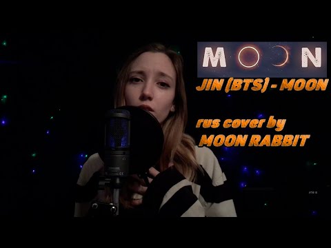 Видео: Jin (BTS)  - Moon на русском (Russian cover by Moon Rabbit)