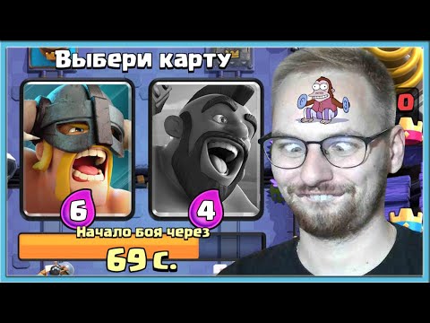 Видео: 🍄 ВАНКО ПРИТВОРЯЕТСЯ НУБОМ НА ПРОТЯЖЕНИИ 30 МИНУТ FEAT. MOONWALKING / Clash Royale