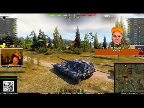 Видео: Челлендж 5000 Уроная Jagdpanzer E 100 - телята были в Шоке от увиденного!