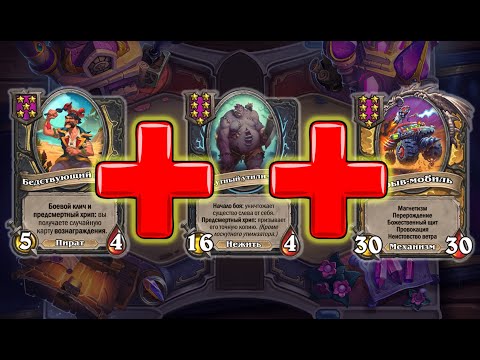 Видео: СОЛЯНКА НА 7 ТАВЕРНЕ РАЗНЕСЛА КАБИНУ | Hearthstone Battlegrounds