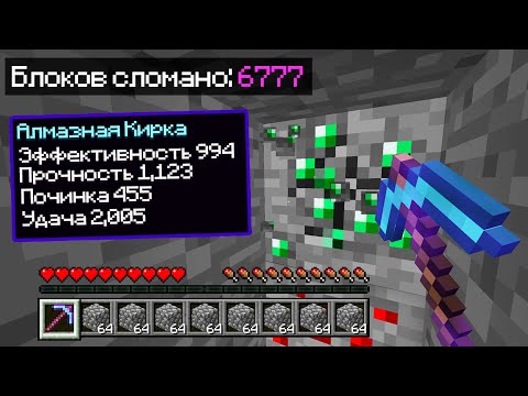 Видео: 😱 Майнкрафт, но КАЖДЫЙ БЛОК Чарует Любой ИНСТРУМЕНТ + FixPlay