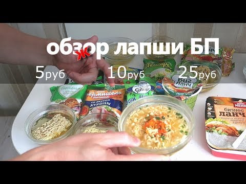Видео: ОБЗжОР:  ЛАПША БЫСТРОГО ПРИГОТОВЛЕНИЯ. соус, приправа или соль, ЧТО ВНУТРИ?