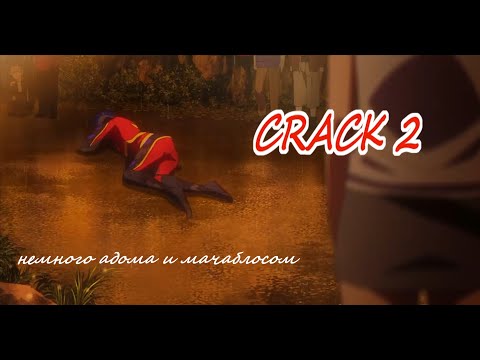 Видео: скейт бесконечность \\ CRACK  2 // SK8