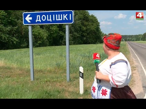 Видео: Надежда на село. КСУП Дотишки. 29.07.2019