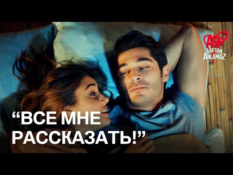 Видео: Хаят и Мурат проводят утро на пляже! | Любовь не понимает слов