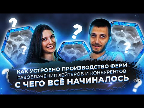 Видео: Как выглядела первая муравьиная ферма / Производство муравьиных ферм / Фармик на магнитах