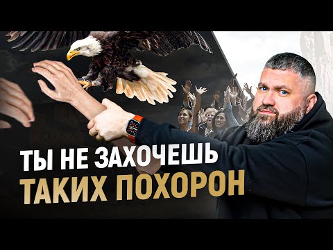 Видео: Самые шокирующие факты о похоронах в разных странах!