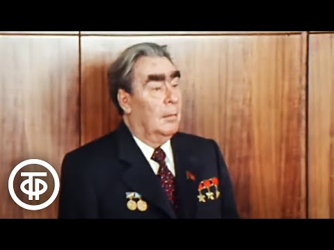 Видео: Вручение высоких наград в Кремле. Время. Эфир 14 марта 1978 (частично без звука)