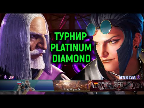 Видео: МОЙ ПЕРВЫЙ ТУРНИР - Street Fighter 6 Online Tournament / Стрит Файтер 6 Онлайн