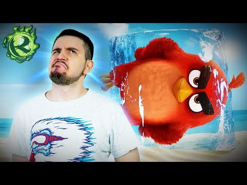 Видео: ANGRY BIRDS В КИНО 2 НО БЕЗ ПРАВЫХ АНТИИММИГРАЦИОННЫХ ПОДТЕКСТОВ