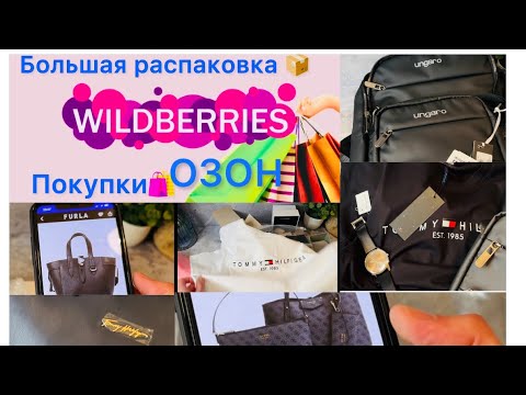 Видео: ❗️ОРИГИНАЛЫ ИЛИ КОПИИ?🧐WILDBERRIES/ОЗОН🔥Распаковка🛍️Обзор/СУМКИ/GUESS/ЧАСЫ Calvin Klein/CASIO