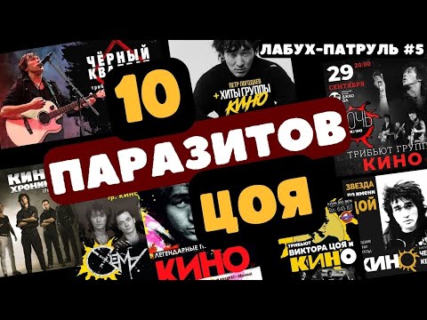 Видео: 10 клонов Цоя атакуют #цой #кавер #реакция #концерт #русскийрок #лабухпатруль