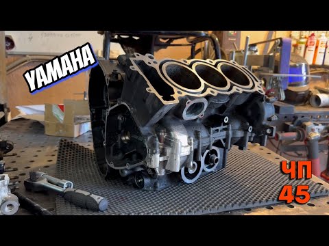 Видео: #ЧП-45 Yamaha после ДТП.
