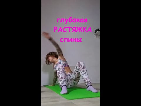 Видео: Растяжка Спины - фитнес тренировка, упражнения с Роллом на 50 минут. Инструкции, Счёт иТаймер