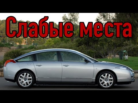 Видео: Citroen C6 проблемы | Надежность Ситроен С6 1 с пробегом
