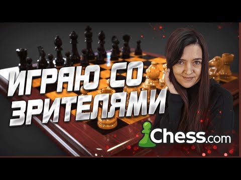 Видео: 🧩🧑‍🎤Сегодня играю  только 5+0  chess.com