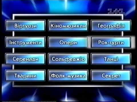 Видео: Самый умный музыкант 2008, 1+1, часть 2