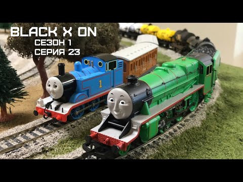 Видео: Black X Обзор Сезон 1 Серия 23 Thomas and Friends: Building the New Line